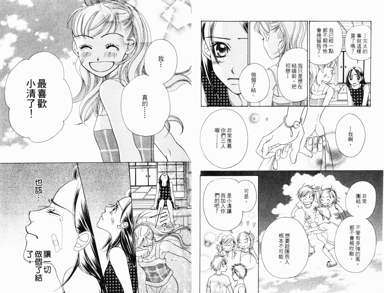 蝶蝶云韩漫全集-VOL01无删减无遮挡章节图片 