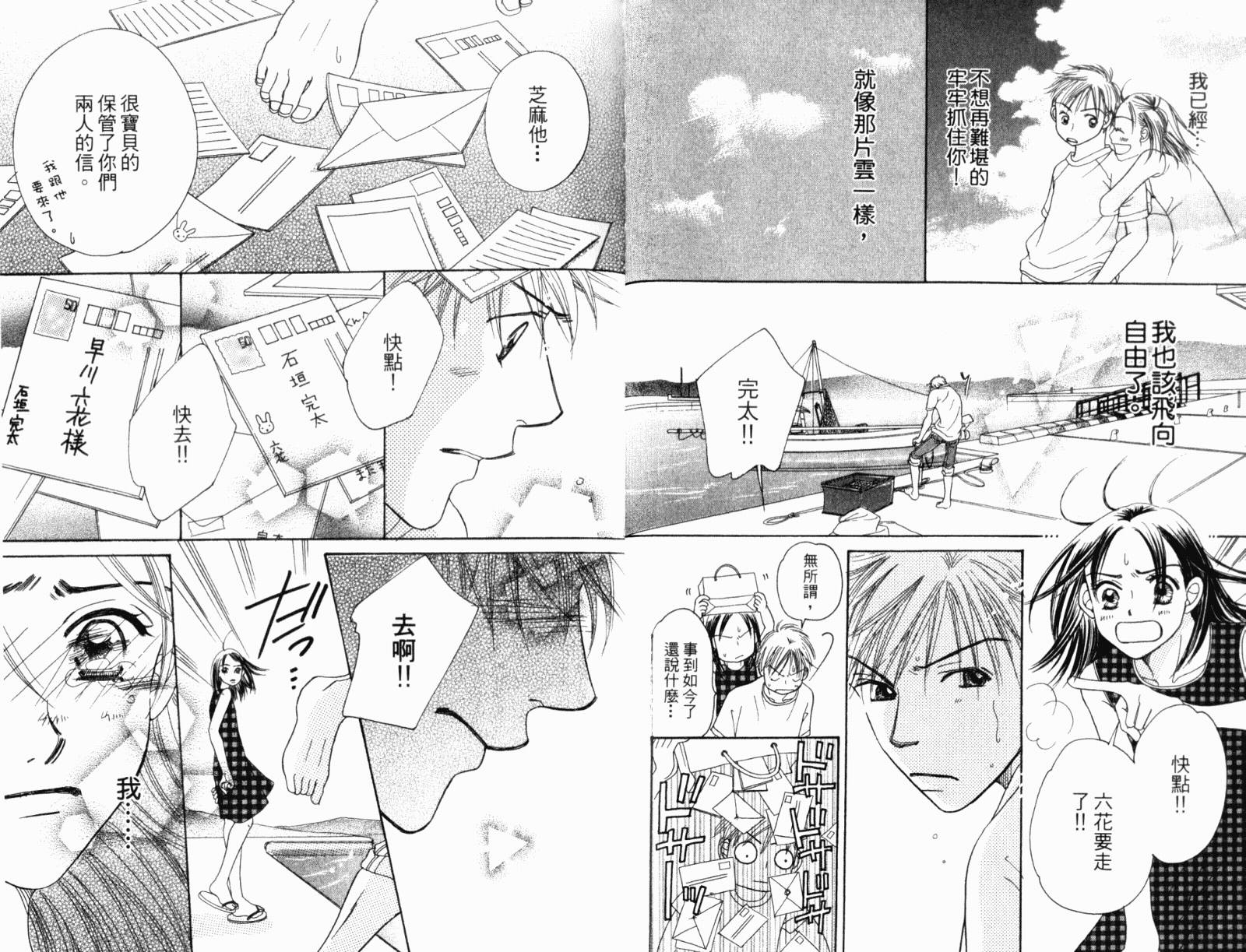 蝶蝶云韩漫全集-VOL01无删减无遮挡章节图片 