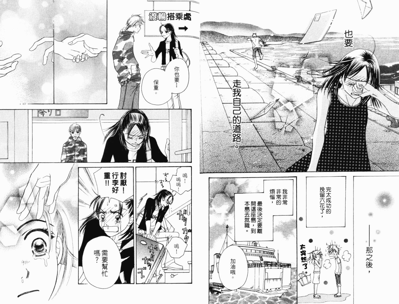 蝶蝶云韩漫全集-VOL01无删减无遮挡章节图片 