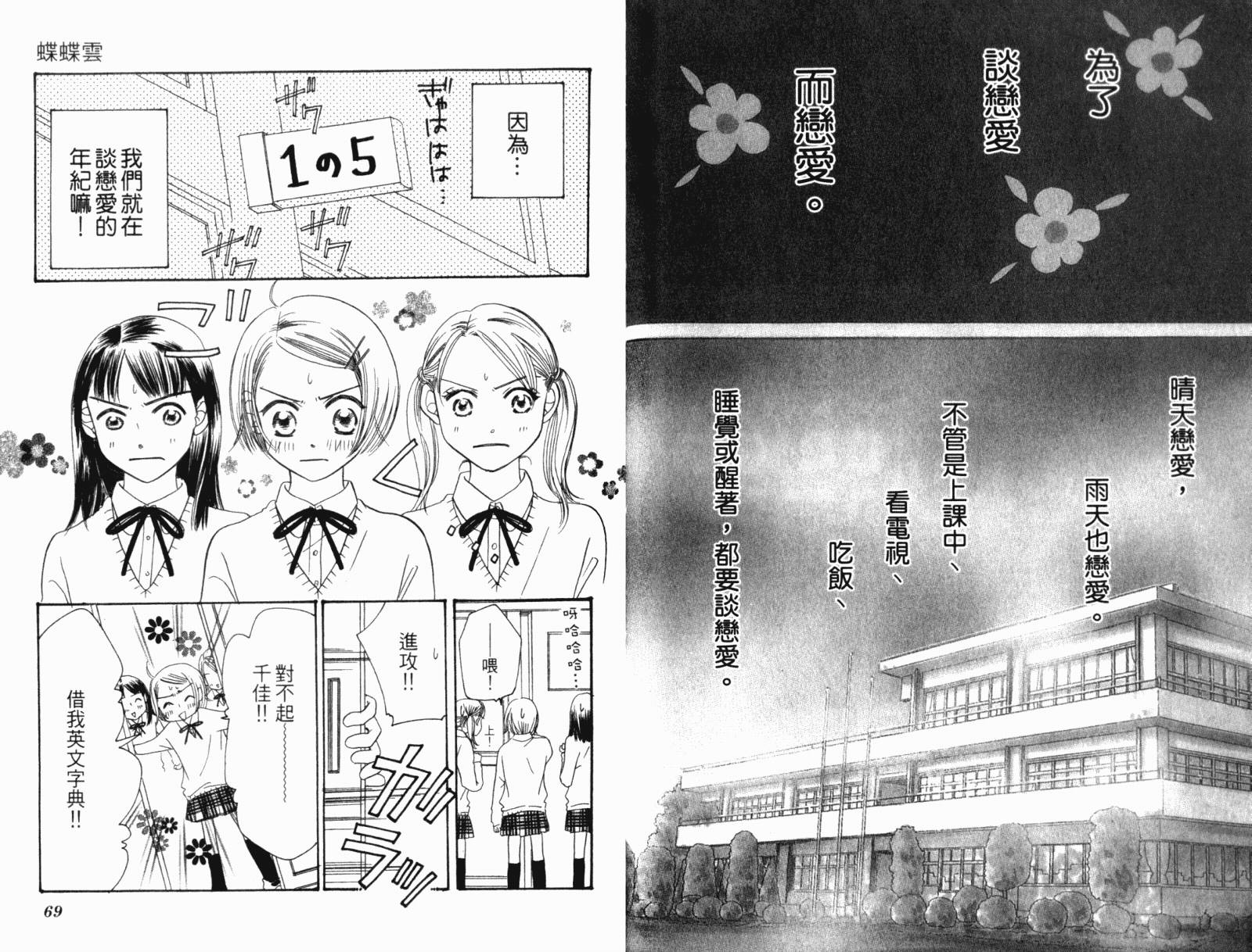 蝶蝶云韩漫全集-VOL01无删减无遮挡章节图片 