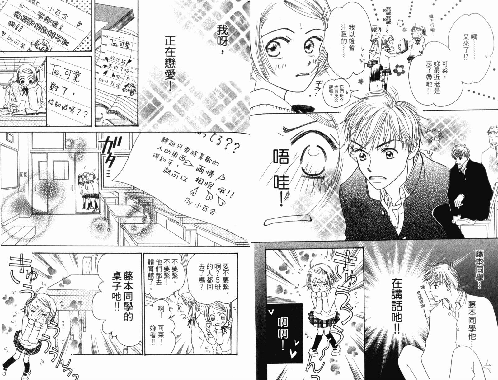蝶蝶云韩漫全集-VOL01无删减无遮挡章节图片 