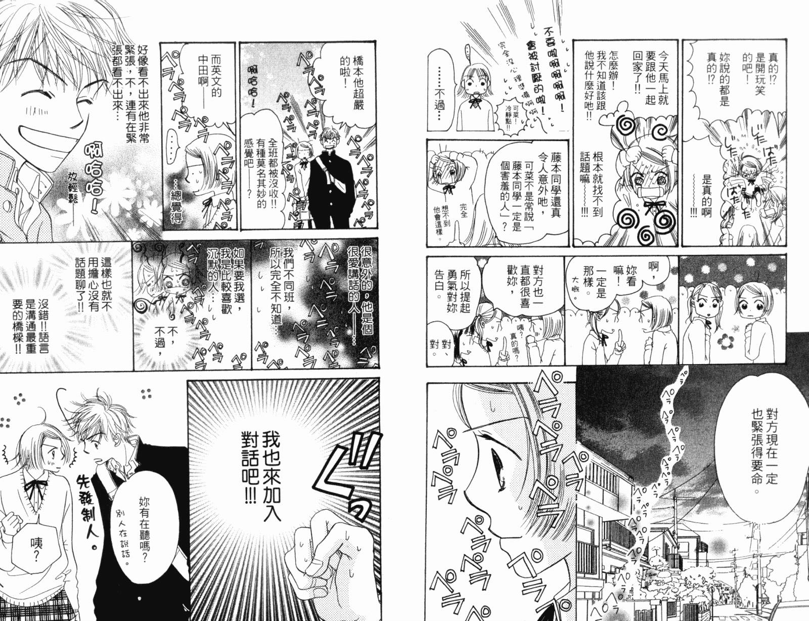 蝶蝶云韩漫全集-VOL01无删减无遮挡章节图片 