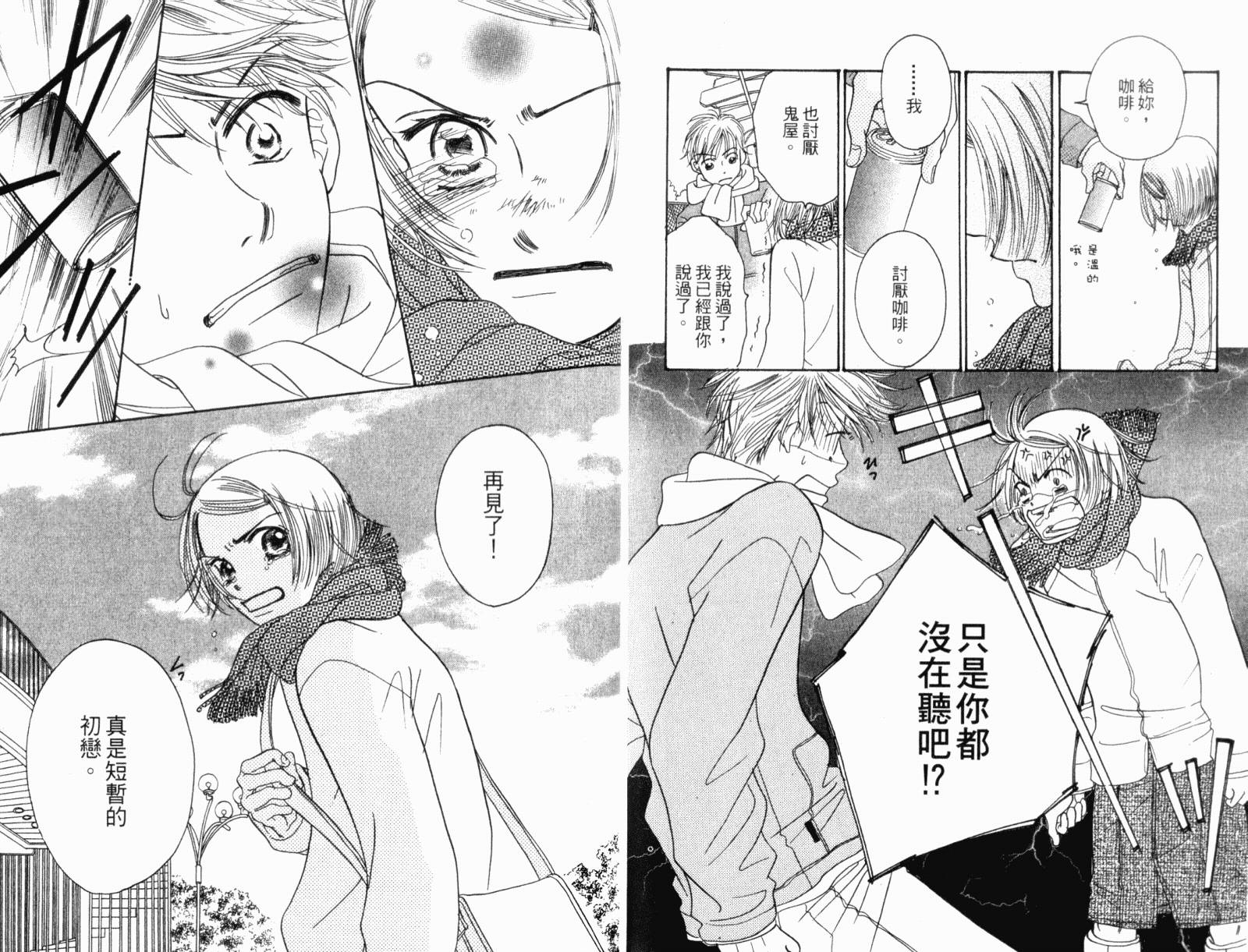蝶蝶云韩漫全集-VOL01无删减无遮挡章节图片 