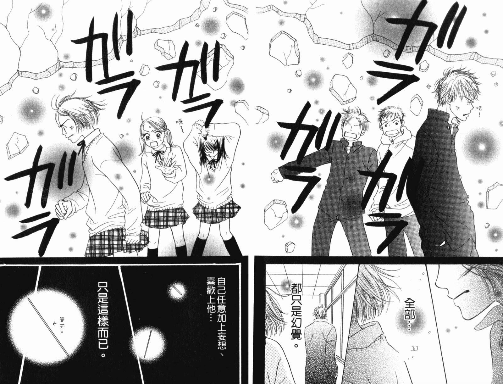 蝶蝶云韩漫全集-VOL01无删减无遮挡章节图片 