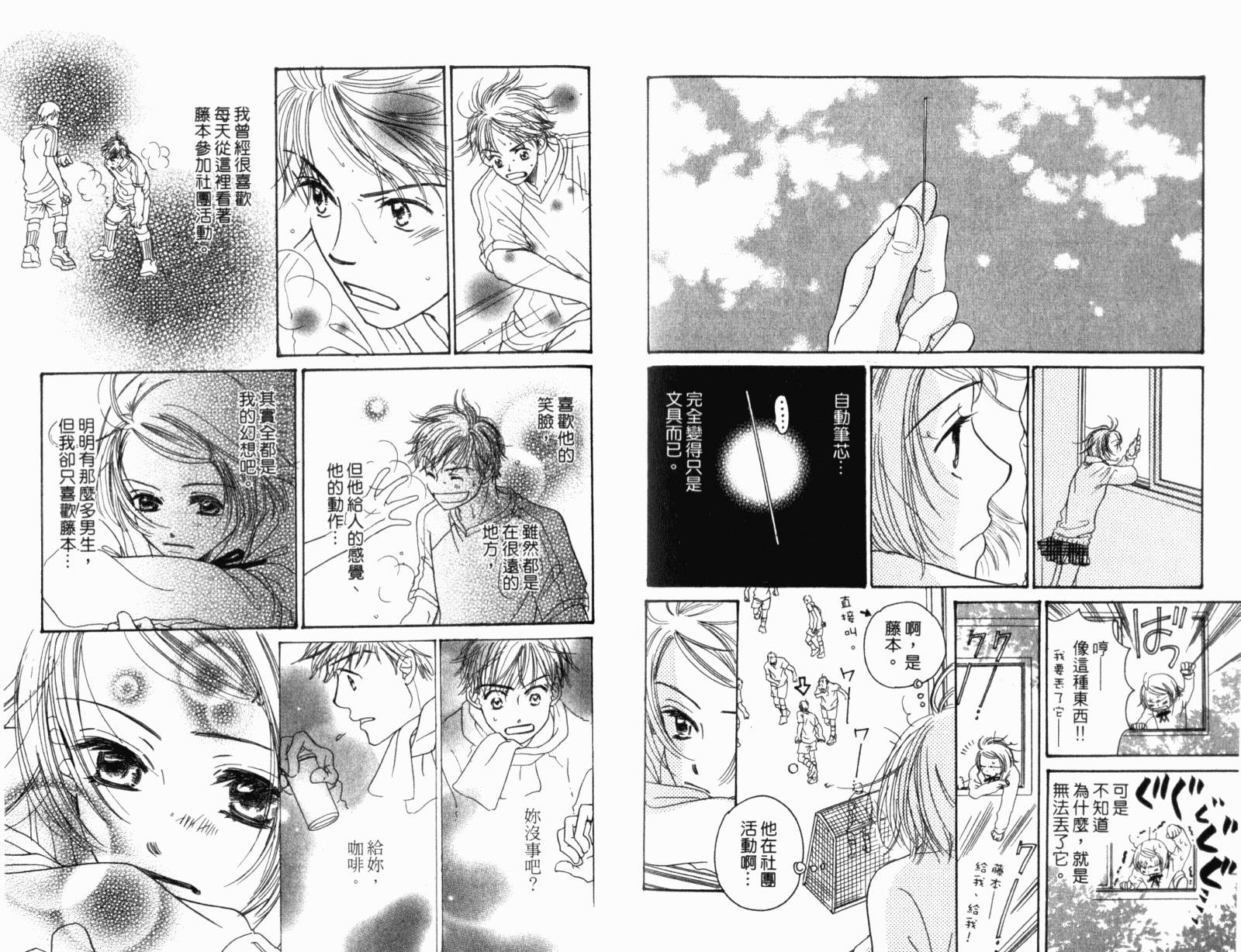 蝶蝶云韩漫全集-VOL01无删减无遮挡章节图片 