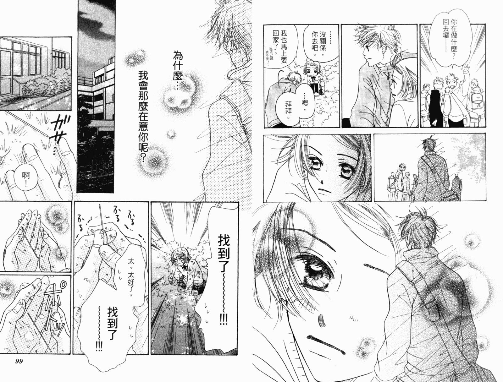 蝶蝶云韩漫全集-VOL01无删减无遮挡章节图片 