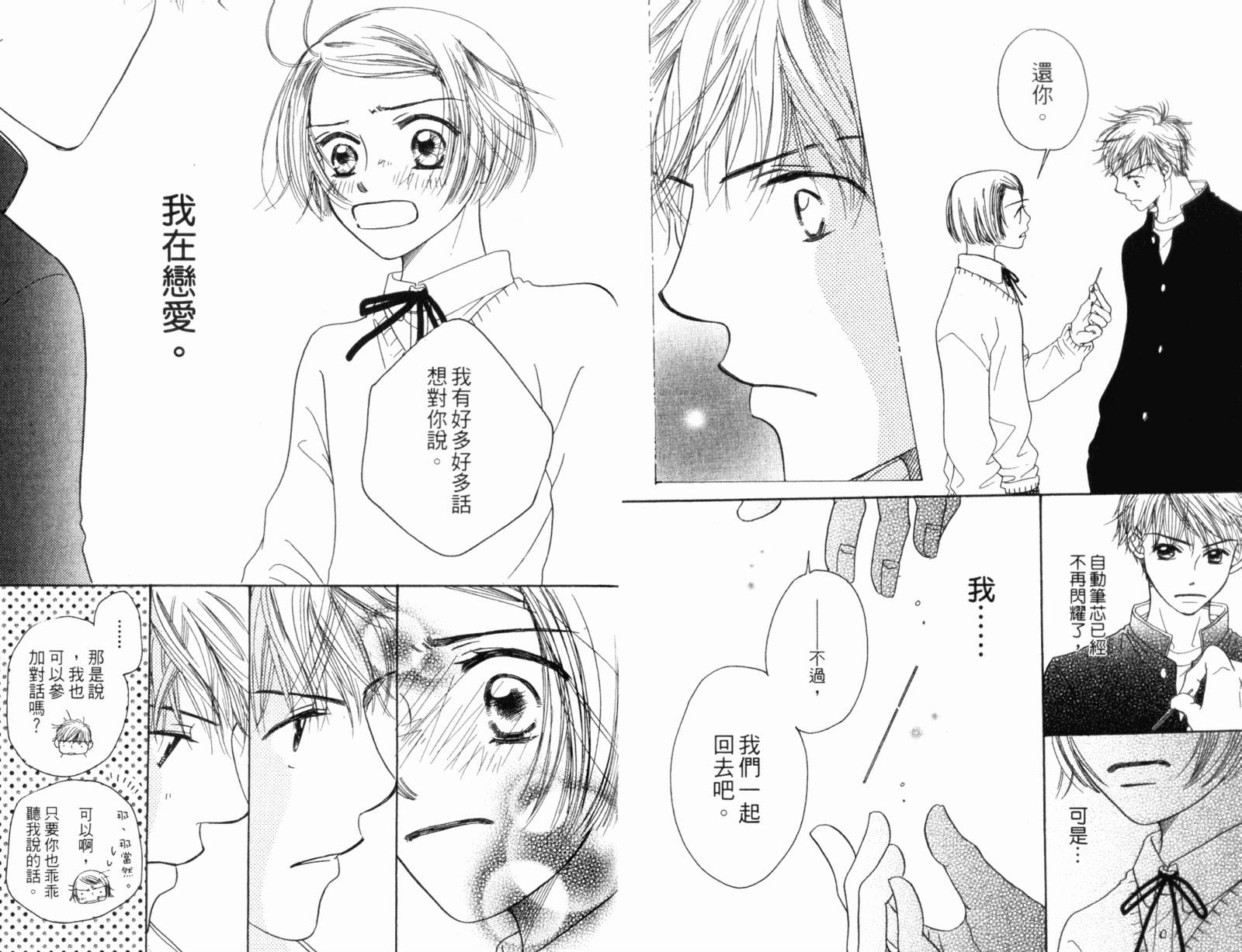 蝶蝶云韩漫全集-VOL01无删减无遮挡章节图片 