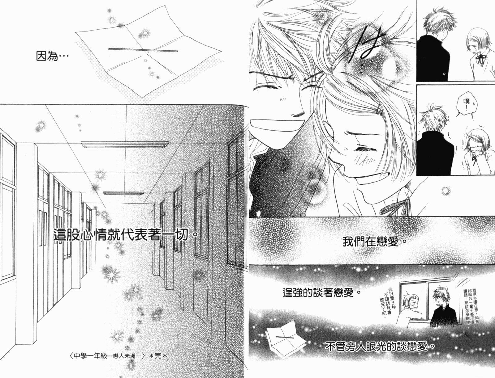 蝶蝶云韩漫全集-VOL01无删减无遮挡章节图片 