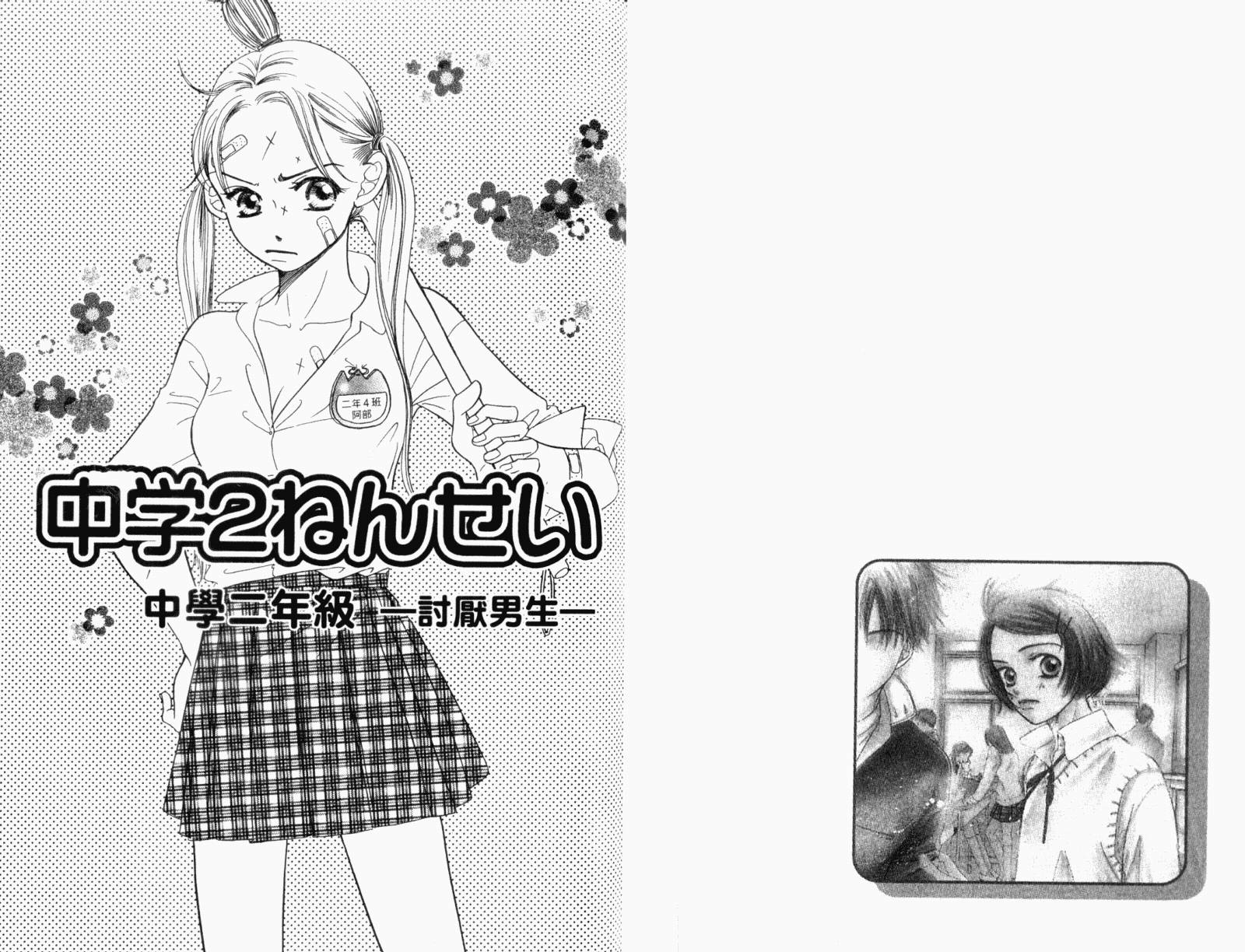 蝶蝶云韩漫全集-VOL01无删减无遮挡章节图片 