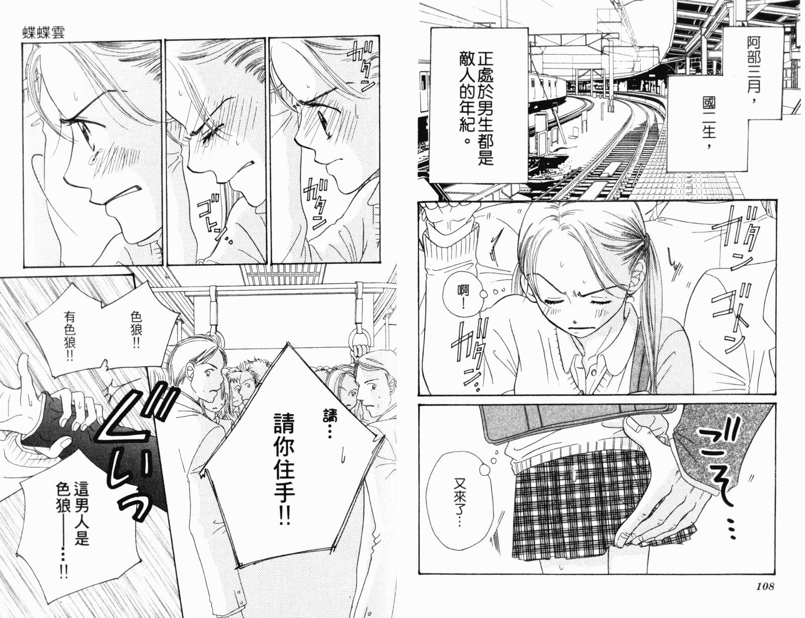 蝶蝶云韩漫全集-VOL01无删减无遮挡章节图片 