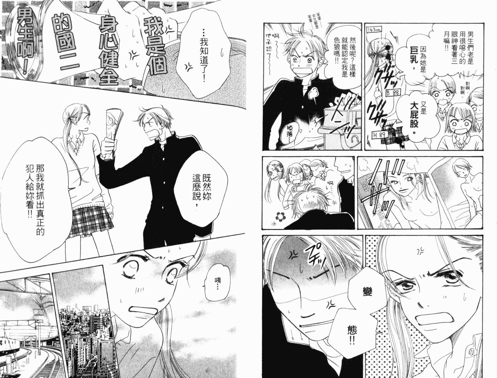 蝶蝶云韩漫全集-VOL01无删减无遮挡章节图片 
