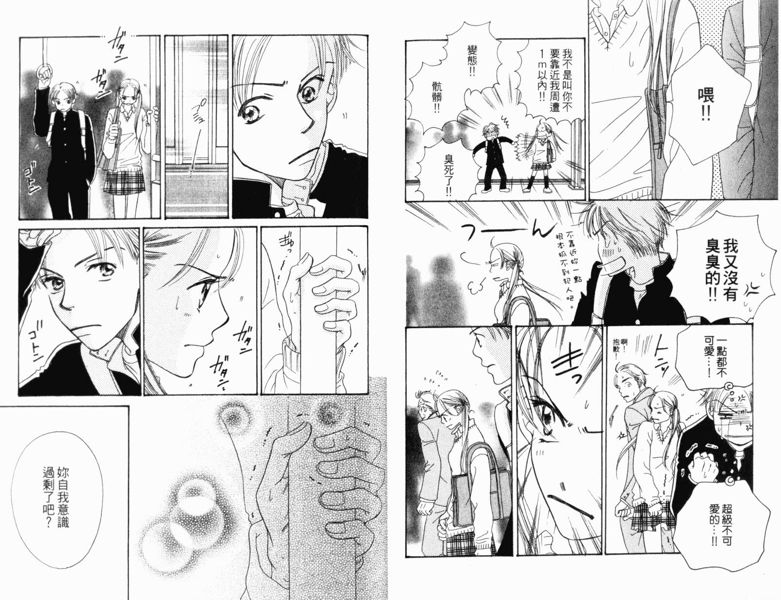 蝶蝶云韩漫全集-VOL01无删减无遮挡章节图片 