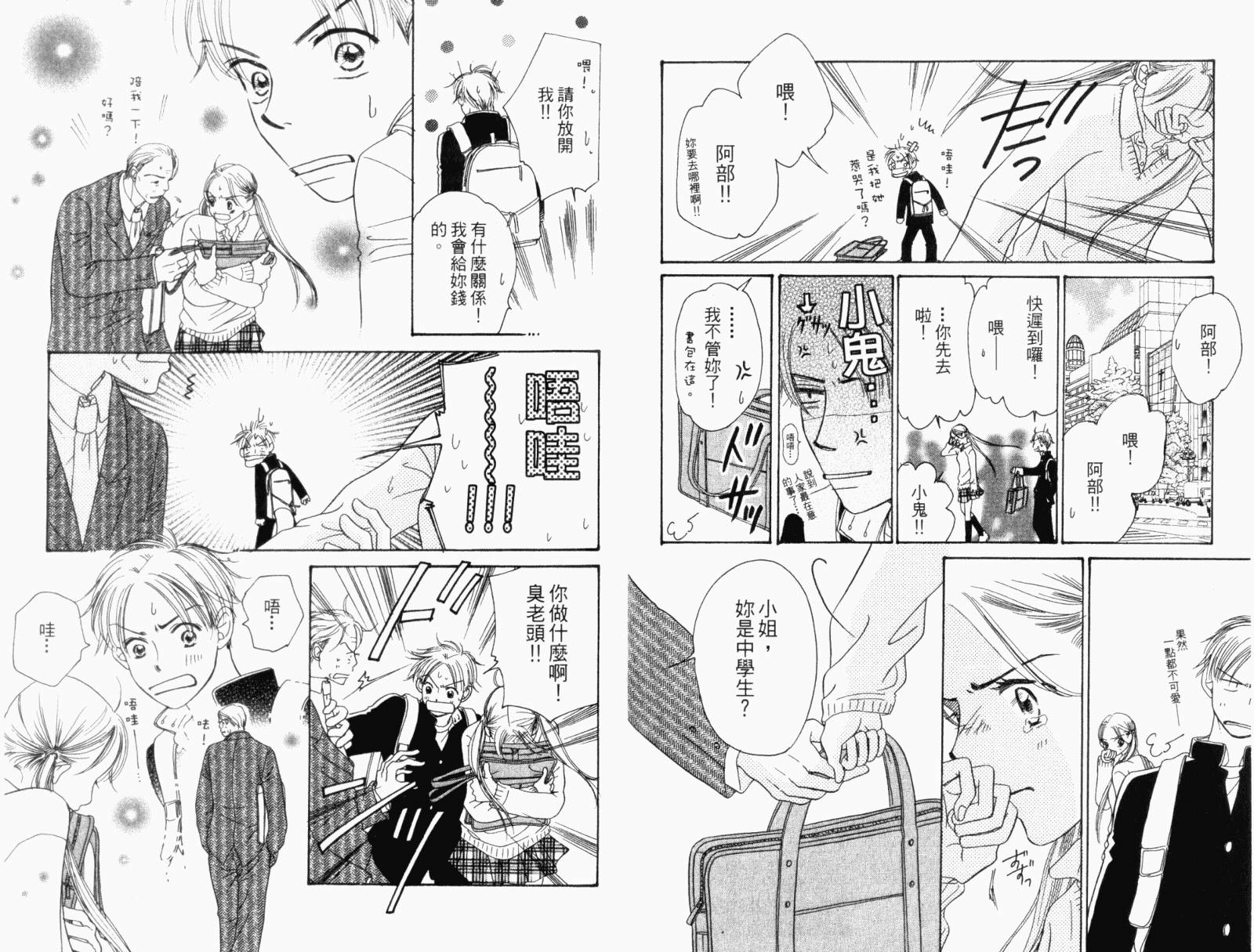 蝶蝶云韩漫全集-VOL01无删减无遮挡章节图片 
