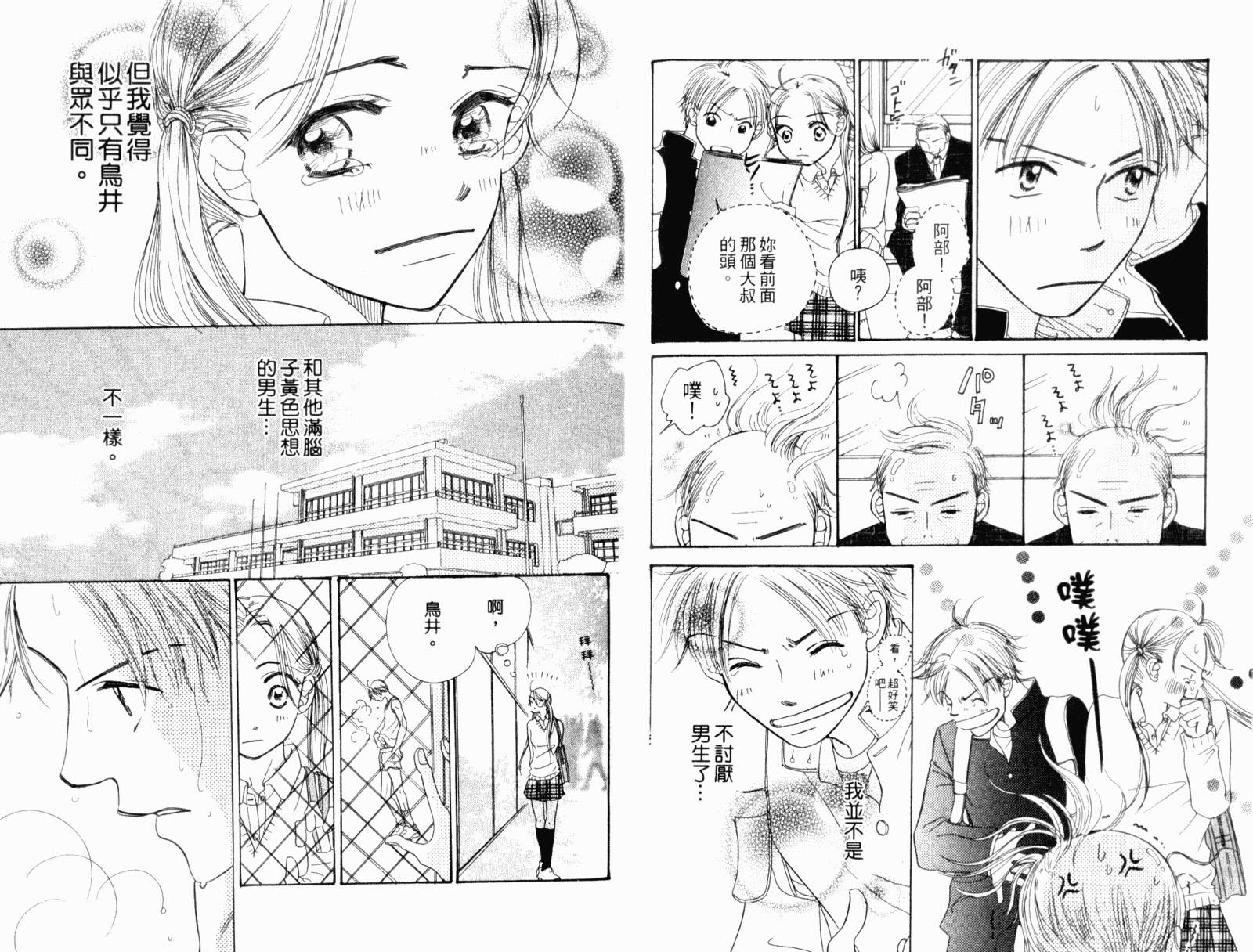 蝶蝶云韩漫全集-VOL01无删减无遮挡章节图片 