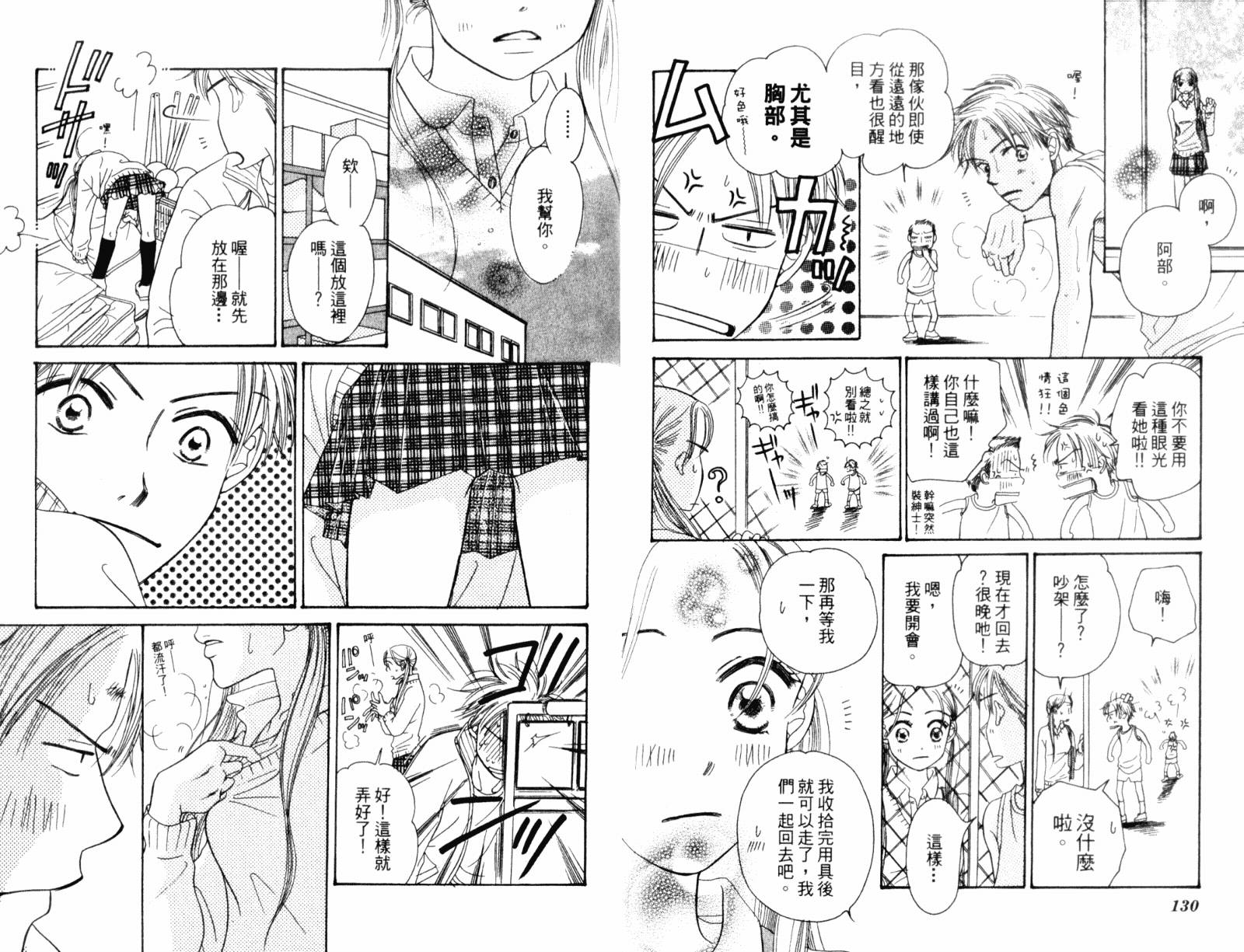 蝶蝶云韩漫全集-VOL01无删减无遮挡章节图片 