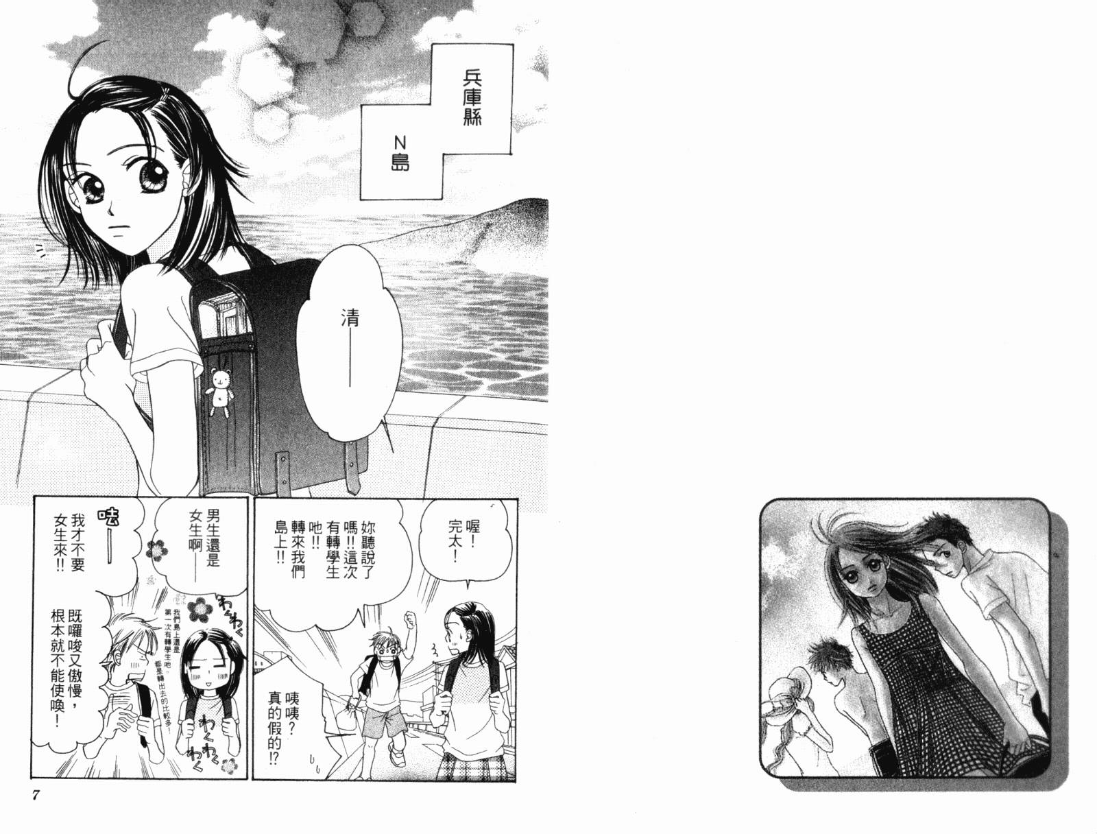 蝶蝶云韩漫全集-VOL01无删减无遮挡章节图片 