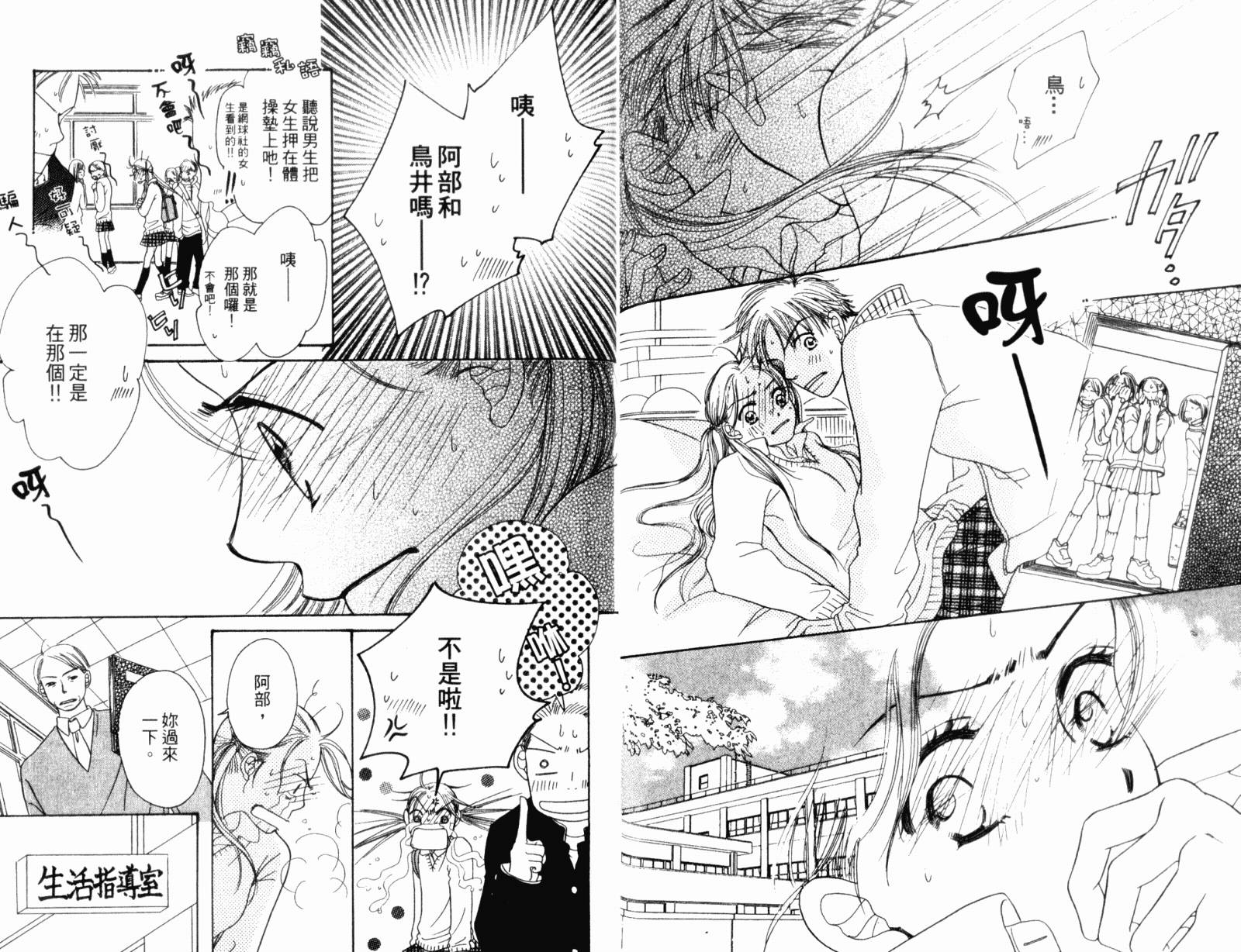 蝶蝶云韩漫全集-VOL01无删减无遮挡章节图片 
