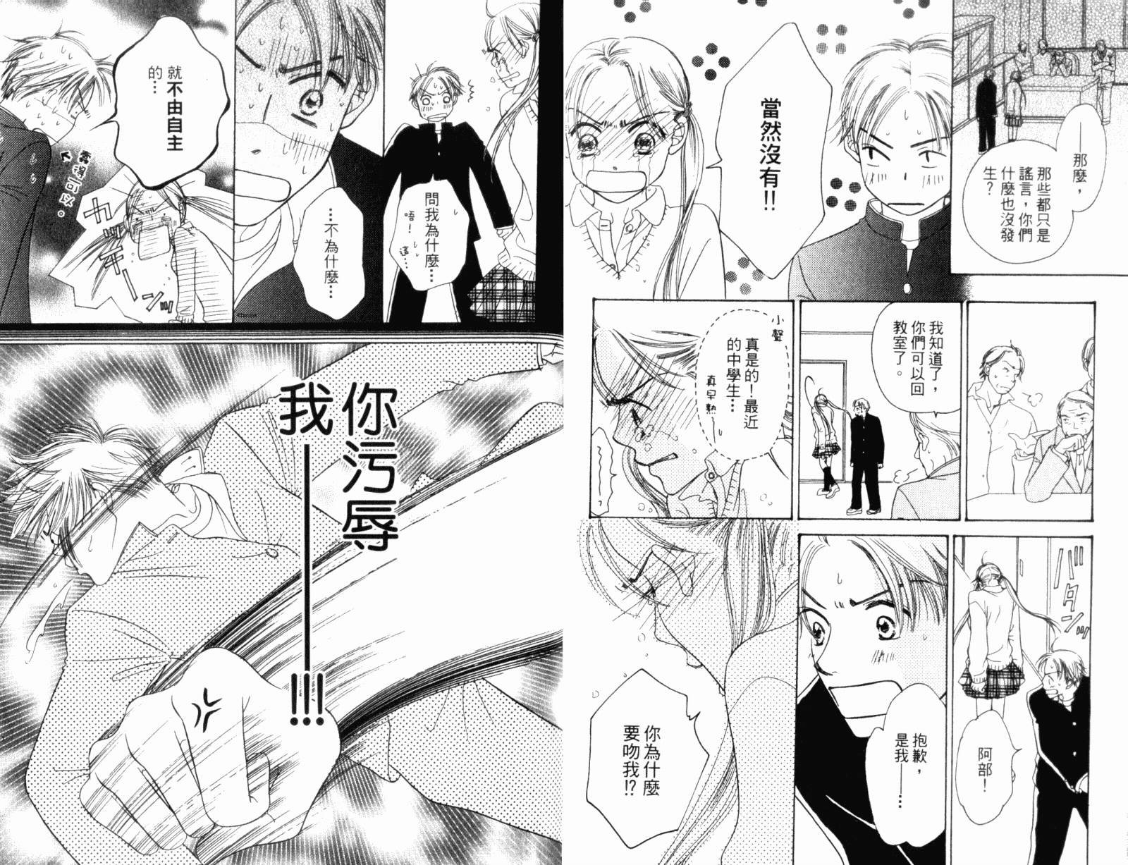 蝶蝶云韩漫全集-VOL01无删减无遮挡章节图片 