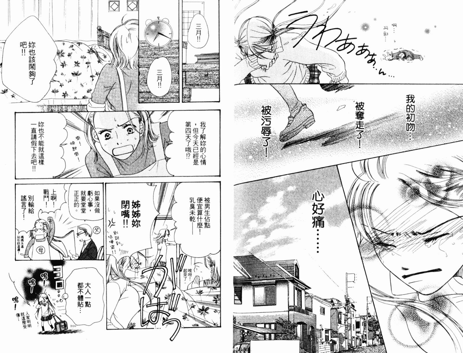 蝶蝶云韩漫全集-VOL01无删减无遮挡章节图片 