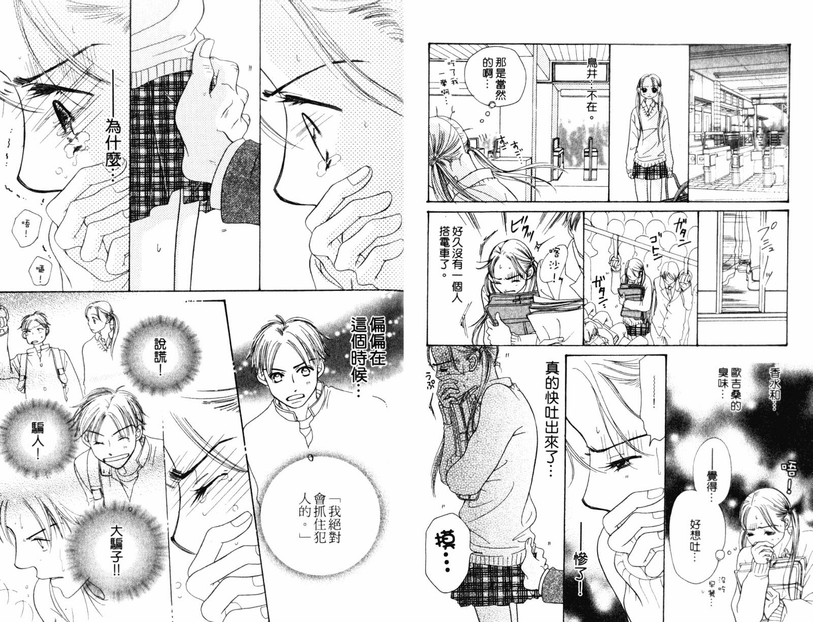 蝶蝶云韩漫全集-VOL01无删减无遮挡章节图片 