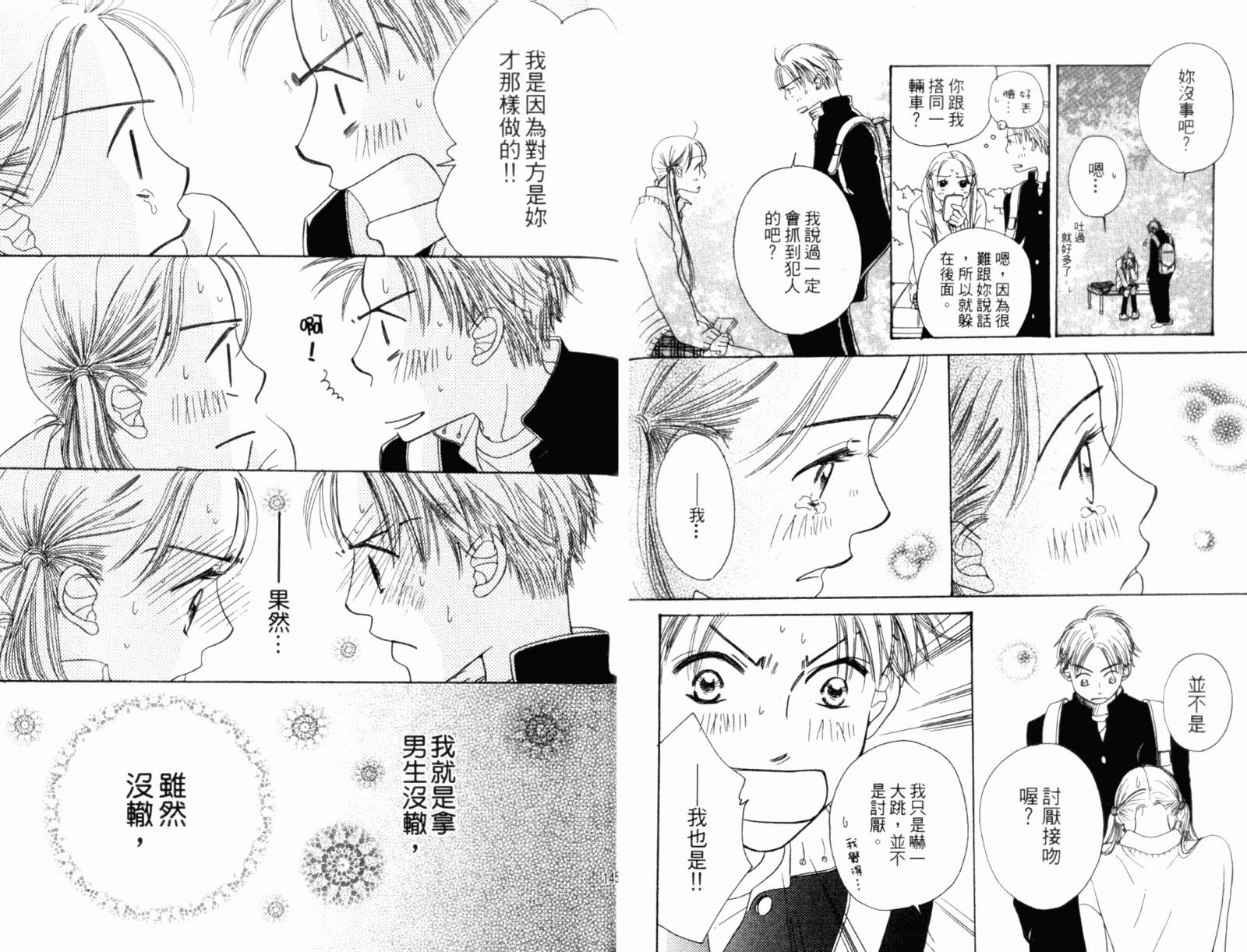 蝶蝶云韩漫全集-VOL01无删减无遮挡章节图片 