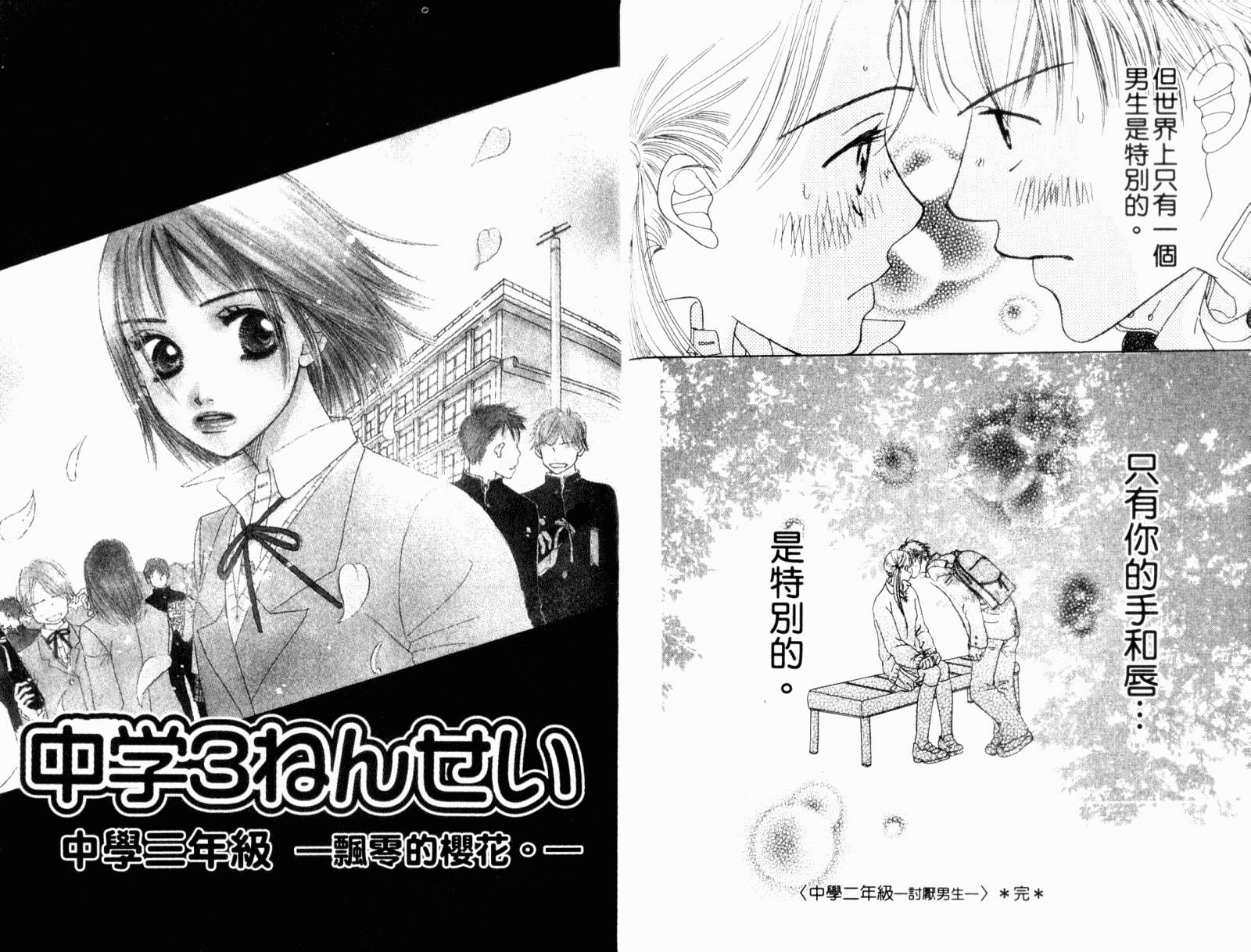 蝶蝶云韩漫全集-VOL01无删减无遮挡章节图片 