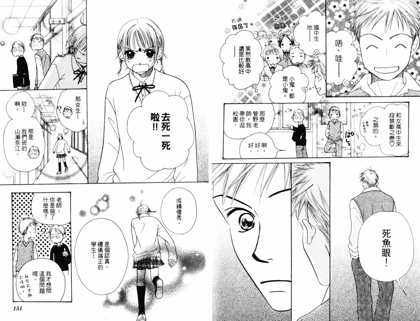 蝶蝶云韩漫全集-VOL01无删减无遮挡章节图片 