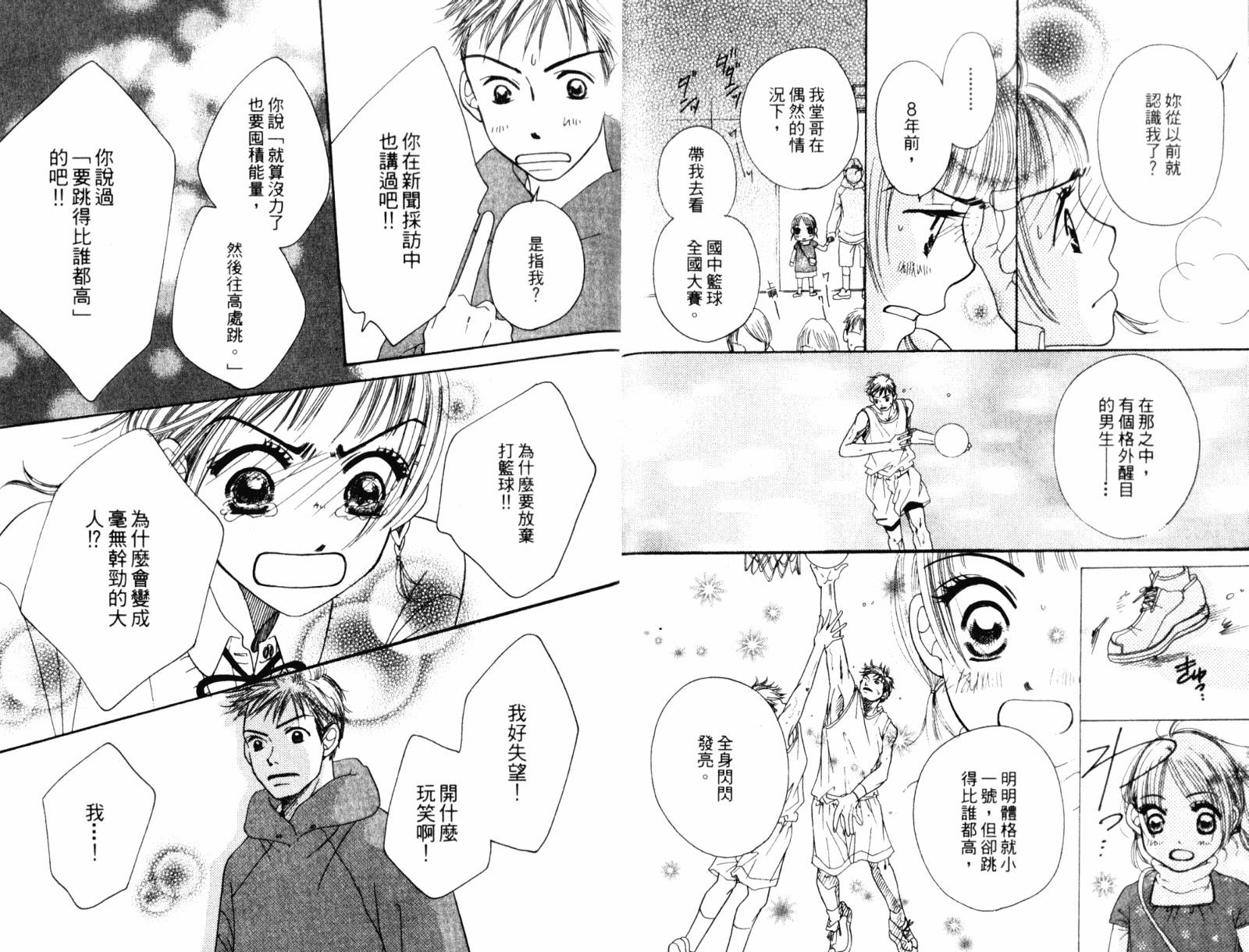 蝶蝶云韩漫全集-VOL01无删减无遮挡章节图片 