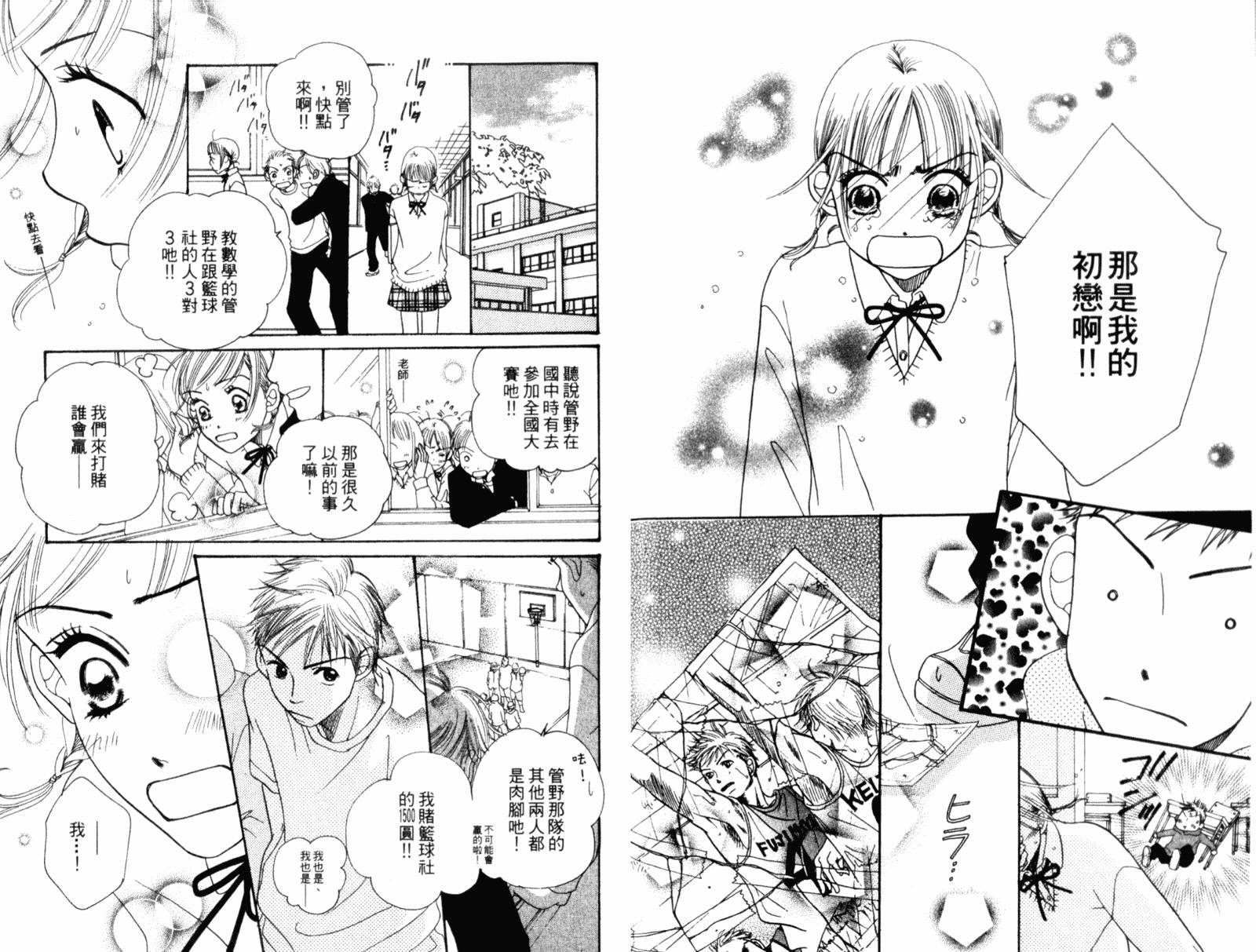 蝶蝶云韩漫全集-VOL01无删减无遮挡章节图片 