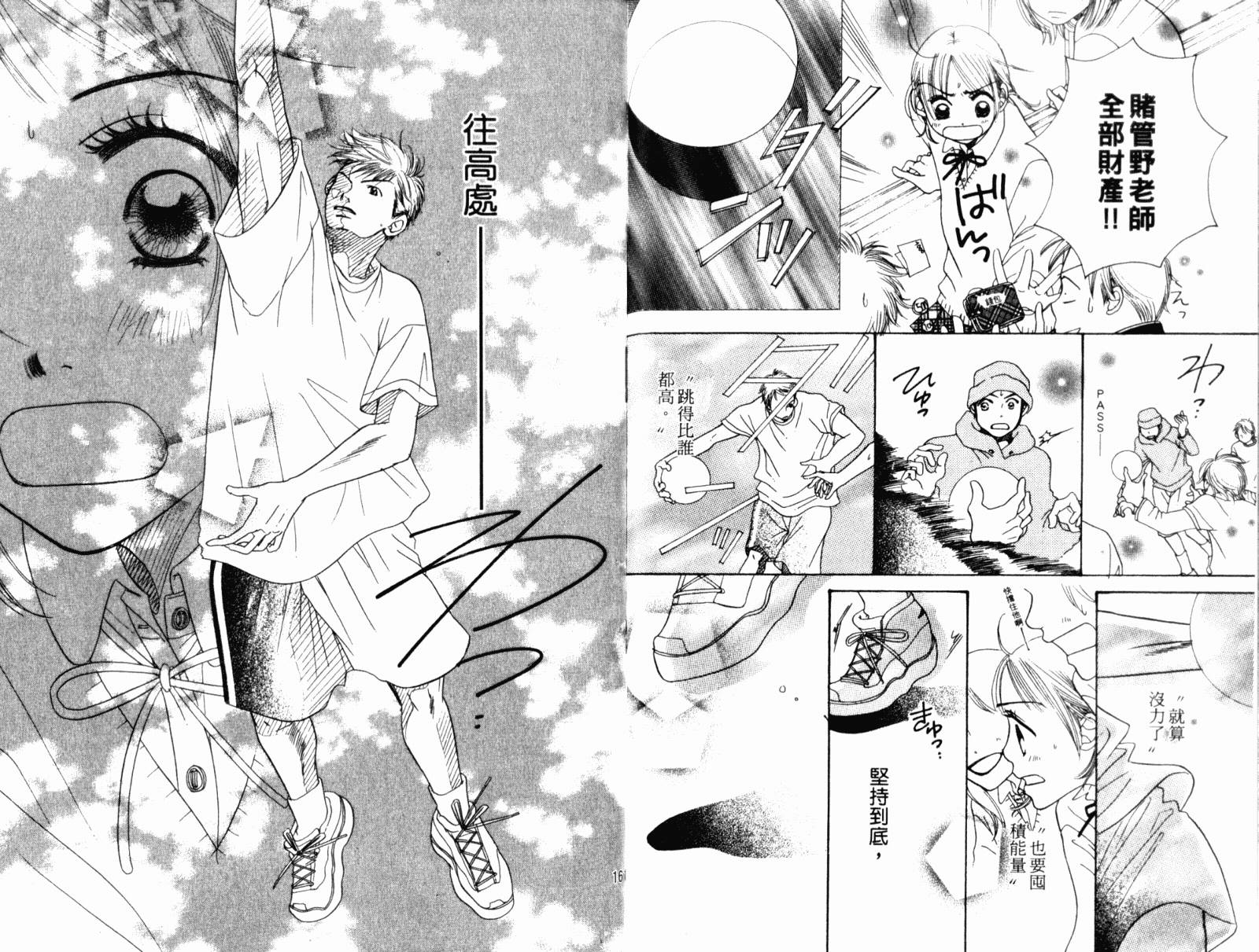 蝶蝶云韩漫全集-VOL01无删减无遮挡章节图片 