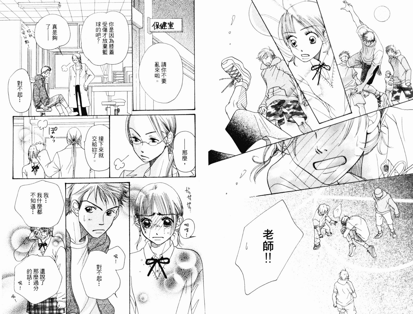 蝶蝶云韩漫全集-VOL01无删减无遮挡章节图片 