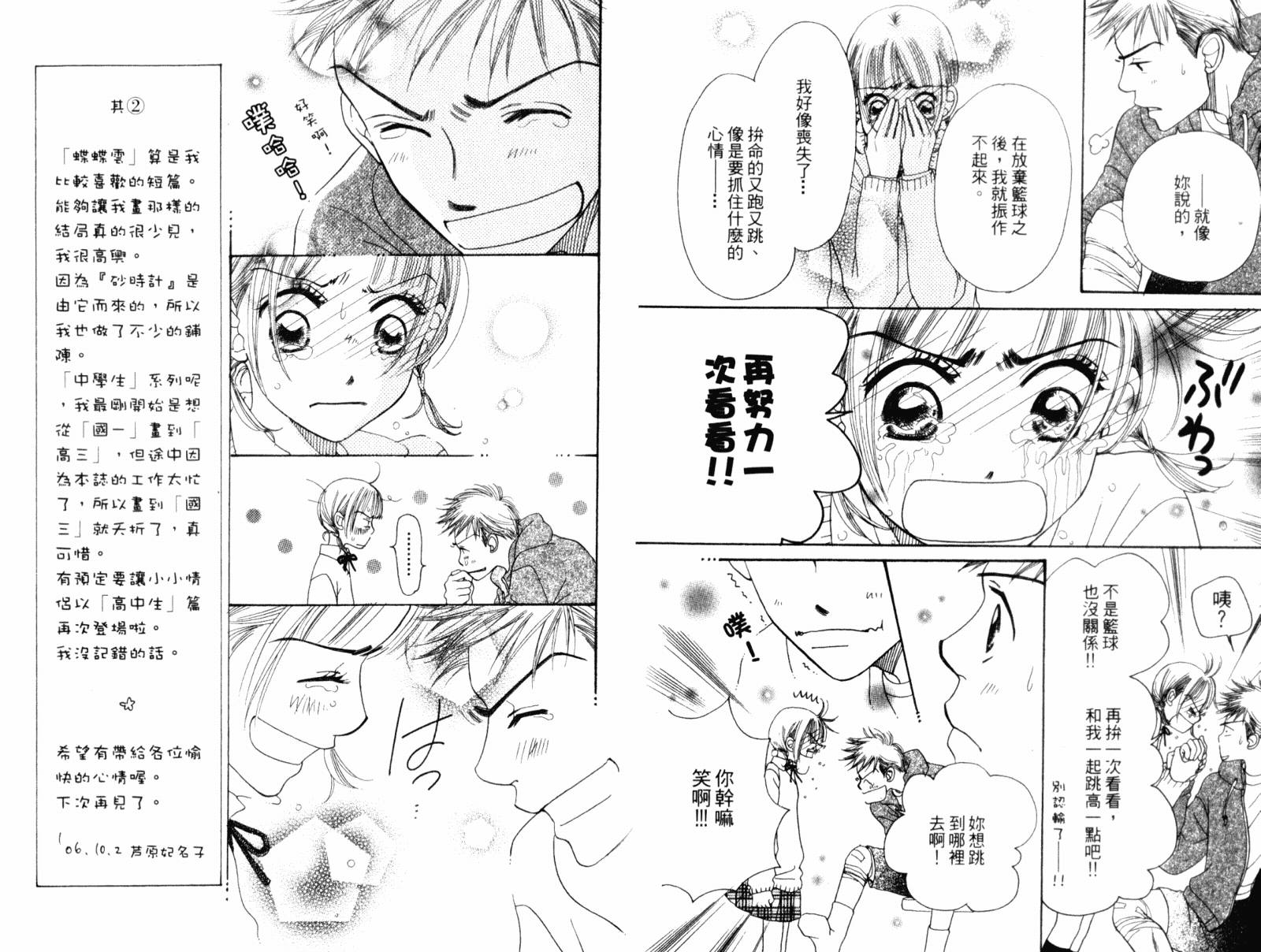 蝶蝶云韩漫全集-VOL01无删减无遮挡章节图片 