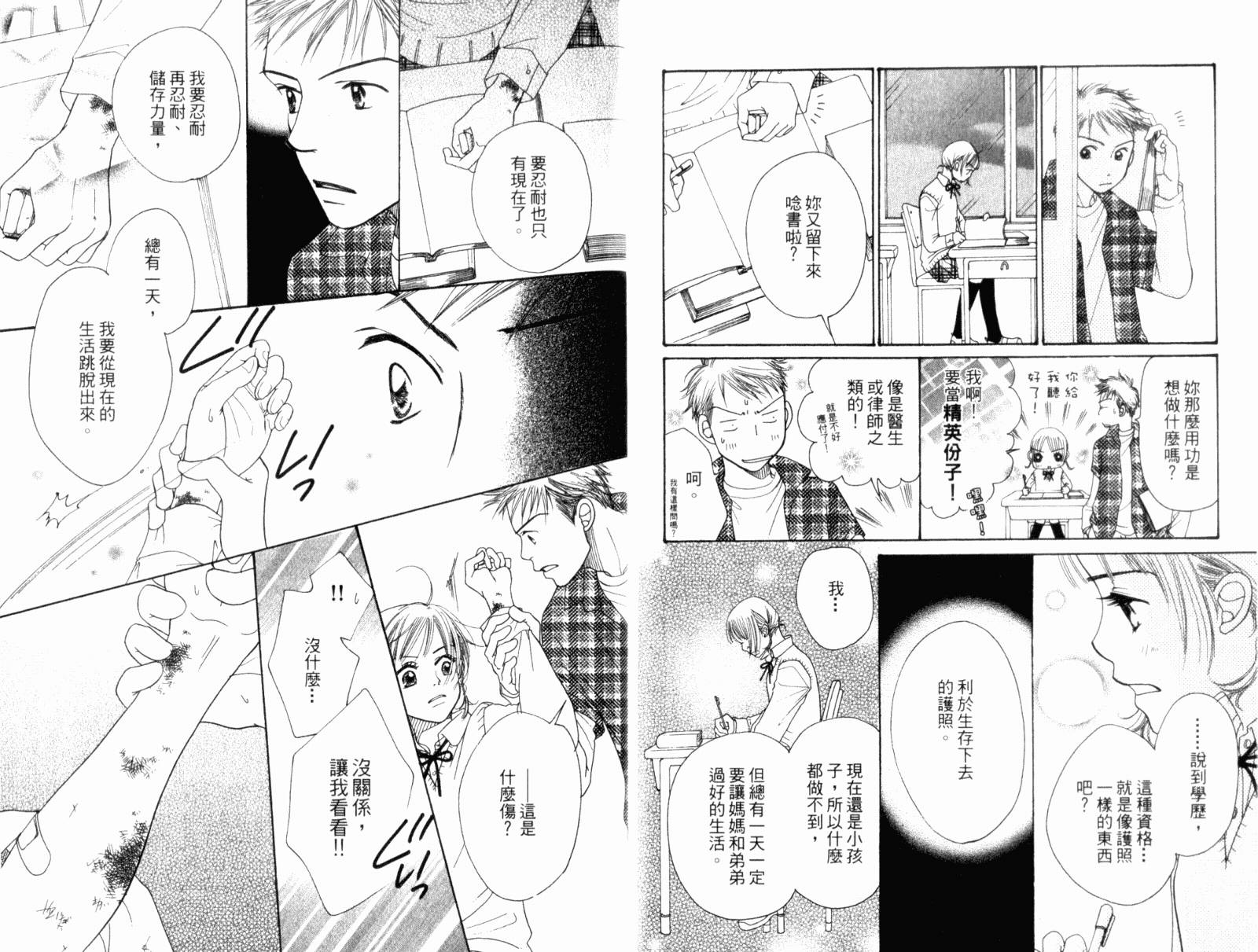 蝶蝶云韩漫全集-VOL01无删减无遮挡章节图片 
