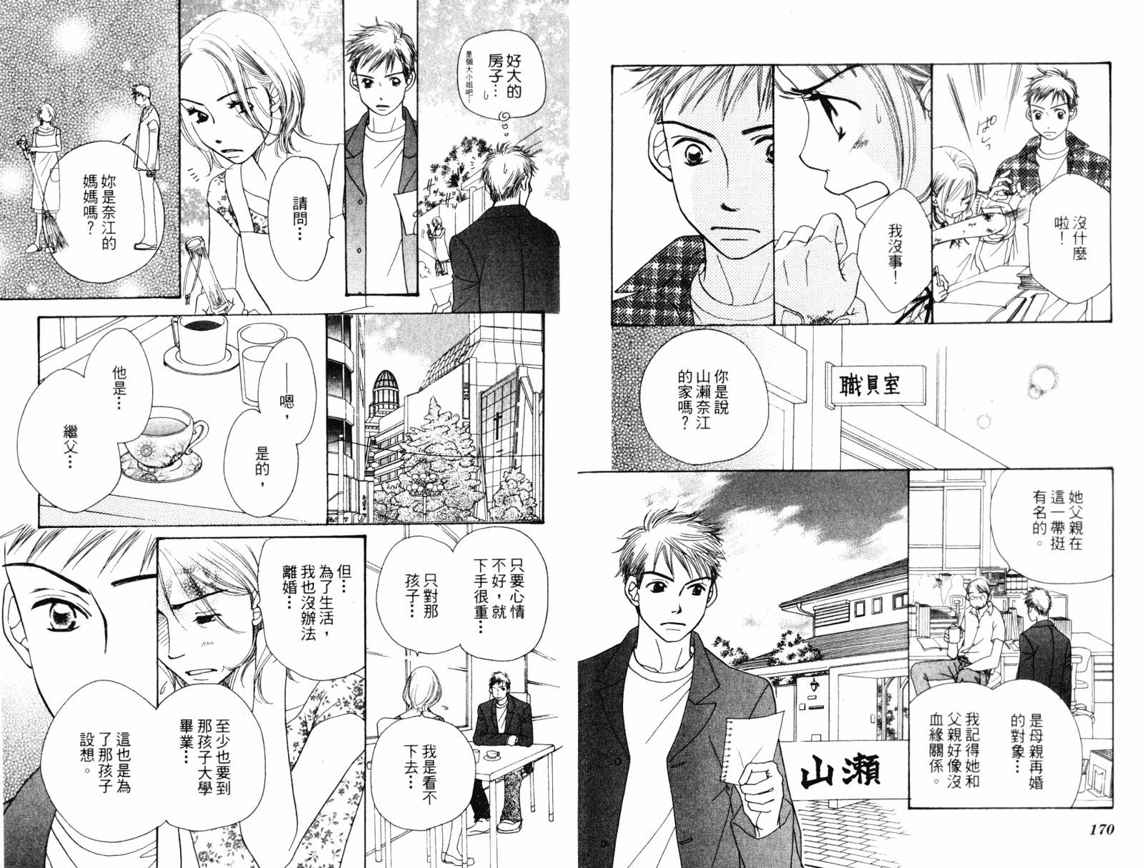蝶蝶云韩漫全集-VOL01无删减无遮挡章节图片 