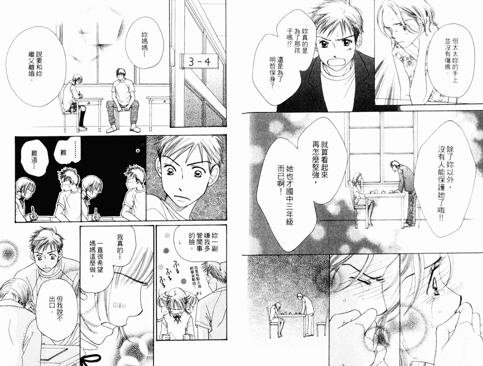 蝶蝶云韩漫全集-VOL01无删减无遮挡章节图片 