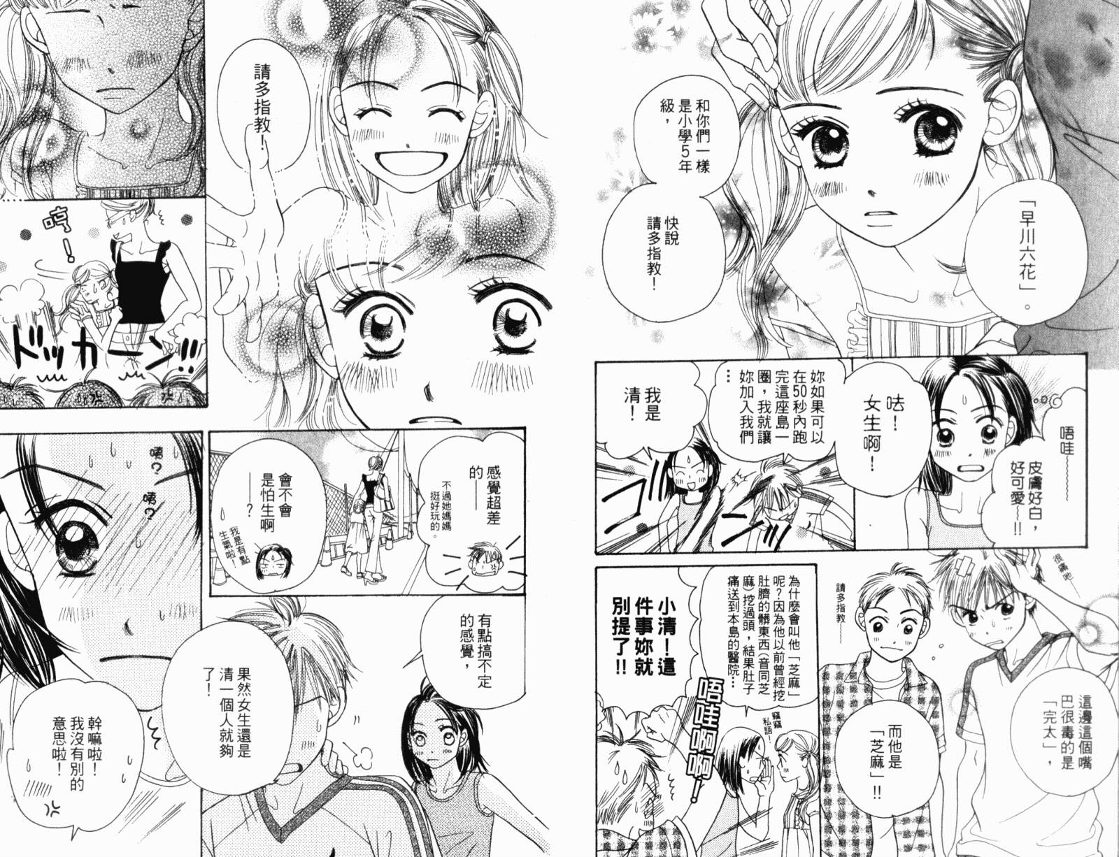 蝶蝶云韩漫全集-VOL01无删减无遮挡章节图片 