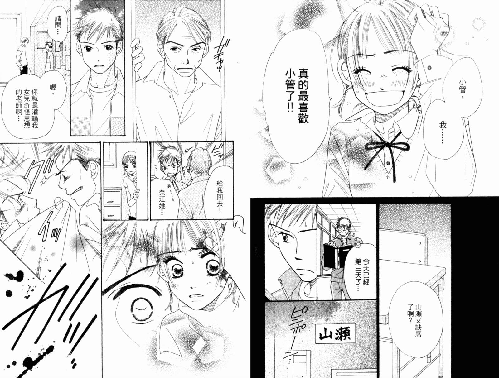 蝶蝶云韩漫全集-VOL01无删减无遮挡章节图片 