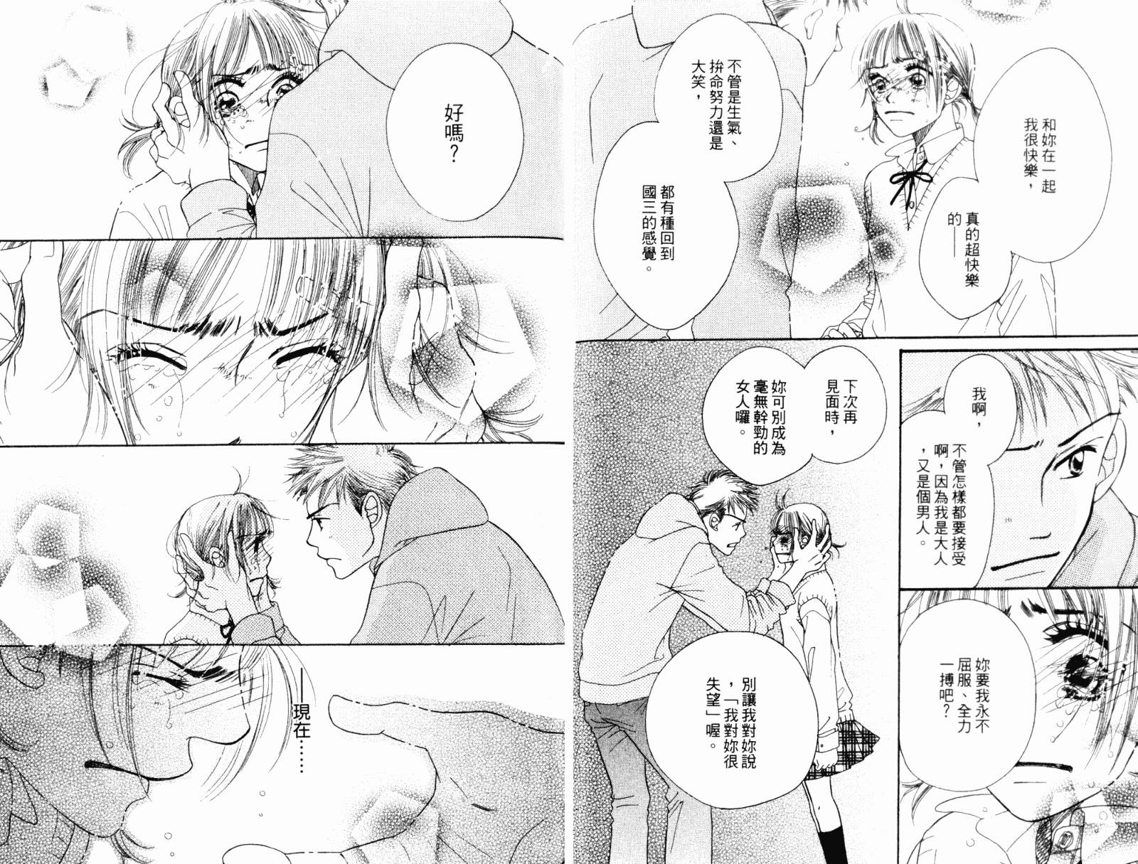 蝶蝶云韩漫全集-VOL01无删减无遮挡章节图片 