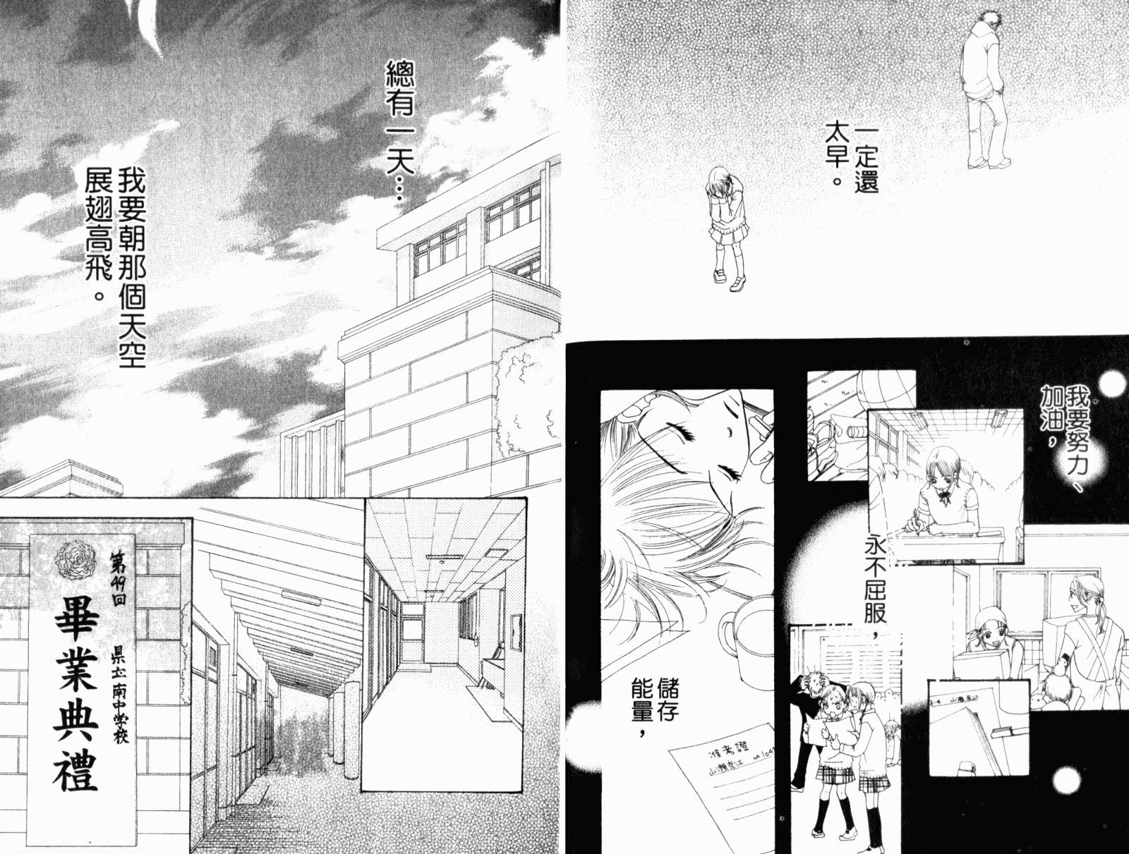 蝶蝶云韩漫全集-VOL01无删减无遮挡章节图片 