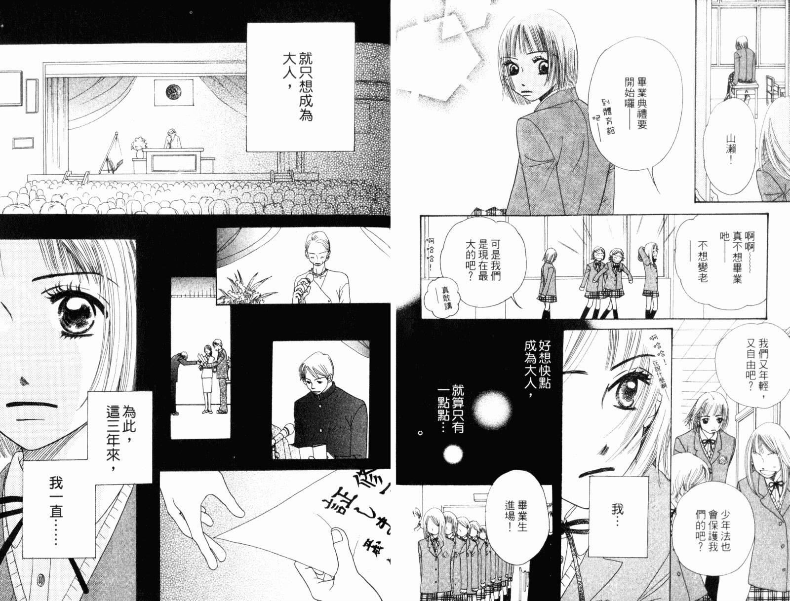 蝶蝶云韩漫全集-VOL01无删减无遮挡章节图片 