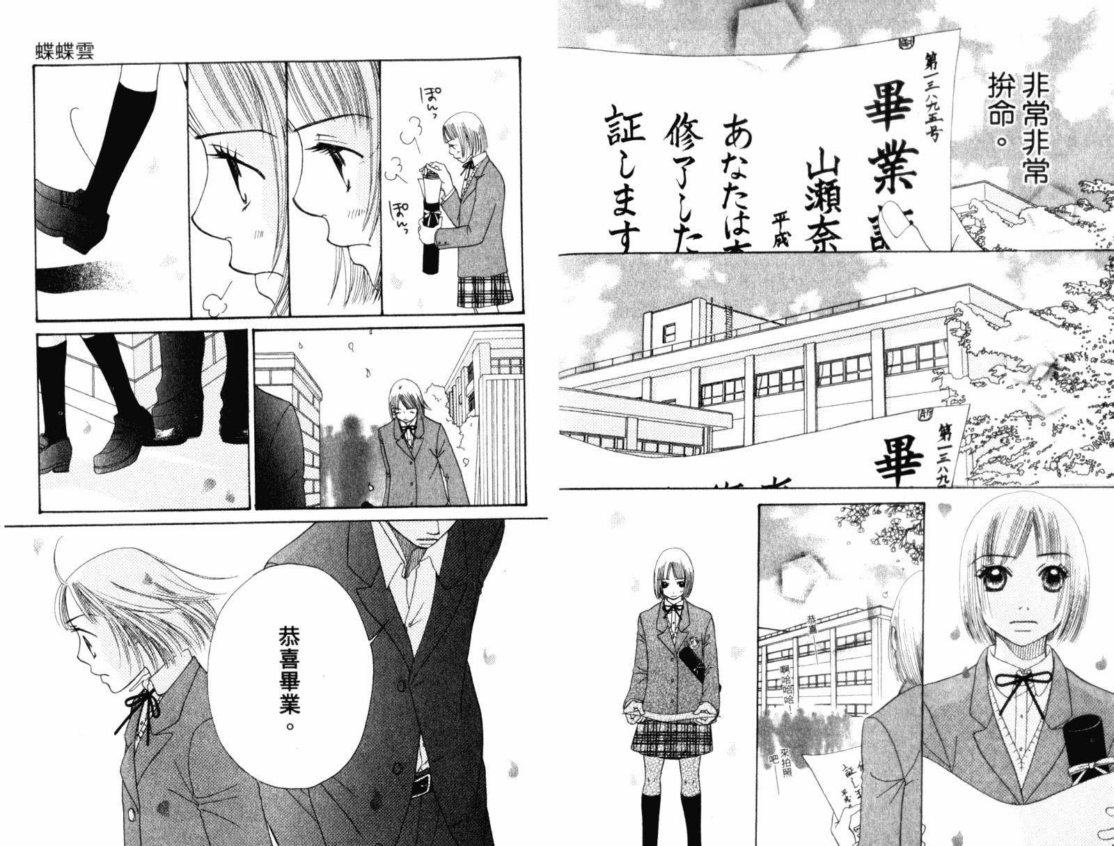 蝶蝶云韩漫全集-VOL01无删减无遮挡章节图片 