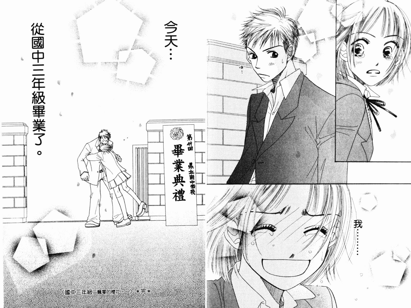 蝶蝶云韩漫全集-VOL01无删减无遮挡章节图片 