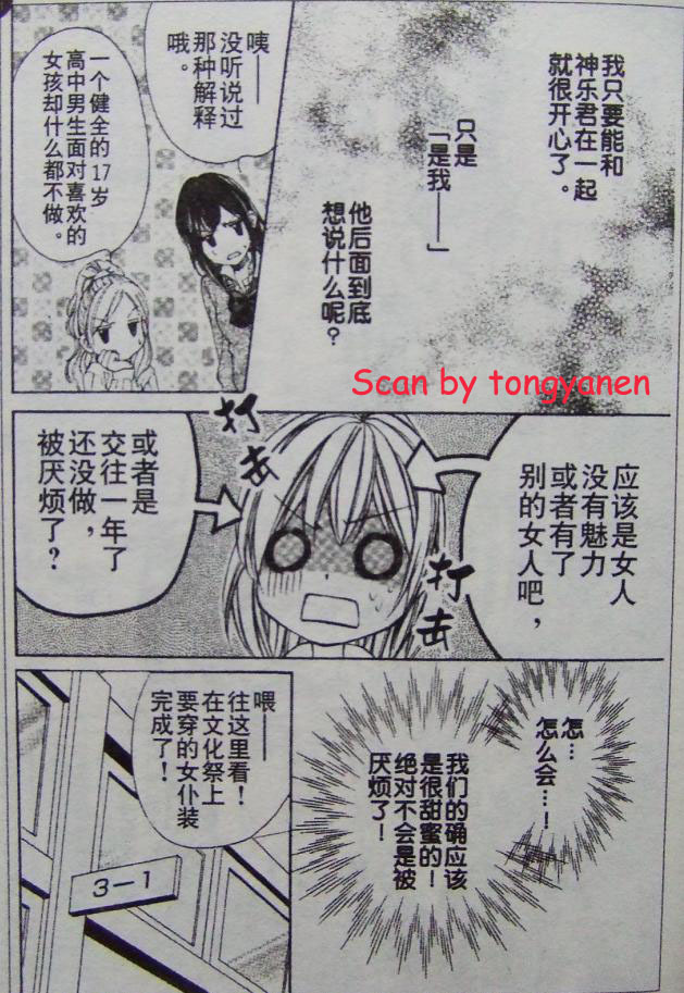 委员长的秘密韩漫全集-CH01无删减无遮挡章节图片 