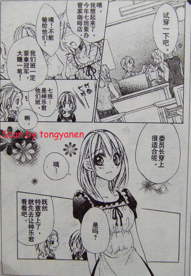 委员长的秘密韩漫全集-CH01无删减无遮挡章节图片 