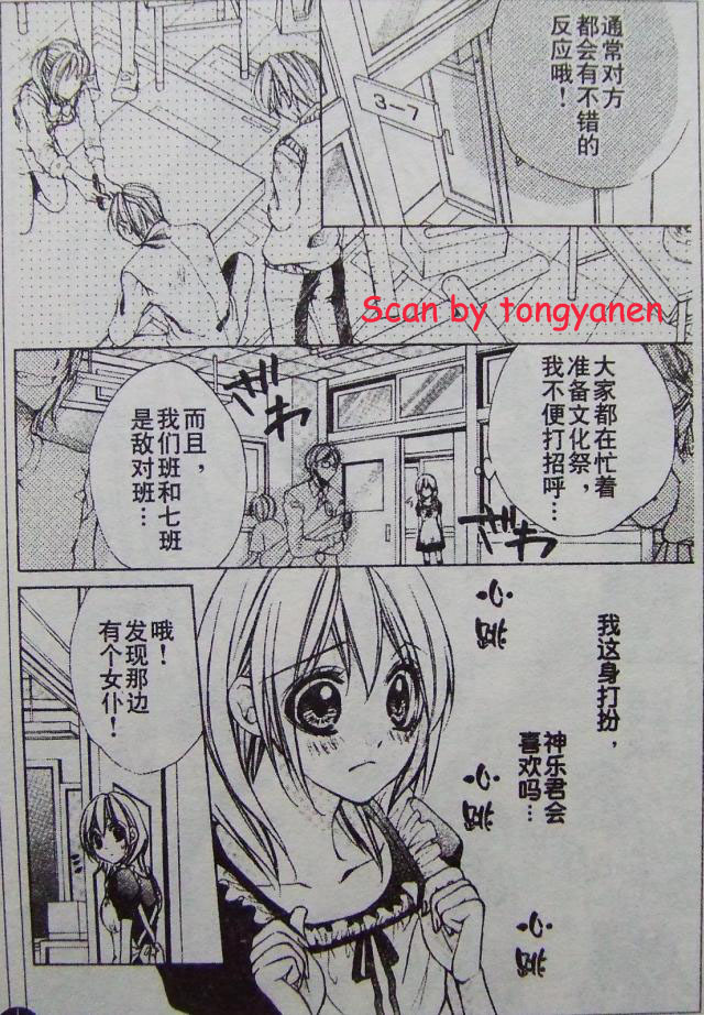 委员长的秘密韩漫全集-CH01无删减无遮挡章节图片 