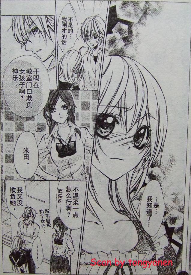 委员长的秘密韩漫全集-CH01无删减无遮挡章节图片 