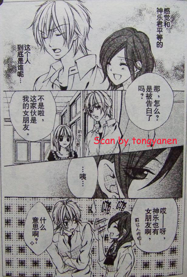 委员长的秘密韩漫全集-CH01无删减无遮挡章节图片 