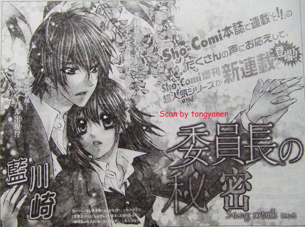 委员长的秘密韩漫全集-CH01无删减无遮挡章节图片 