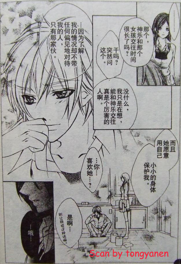 委员长的秘密韩漫全集-CH01无删减无遮挡章节图片 