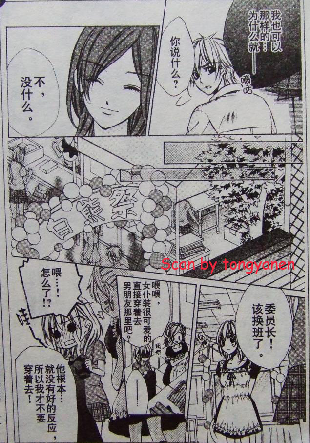 委员长的秘密韩漫全集-CH01无删减无遮挡章节图片 